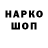 Кодеиновый сироп Lean напиток Lean (лин) Alexey Shipilov