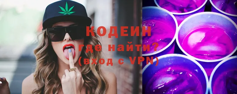 Codein Purple Drank  Кашира 