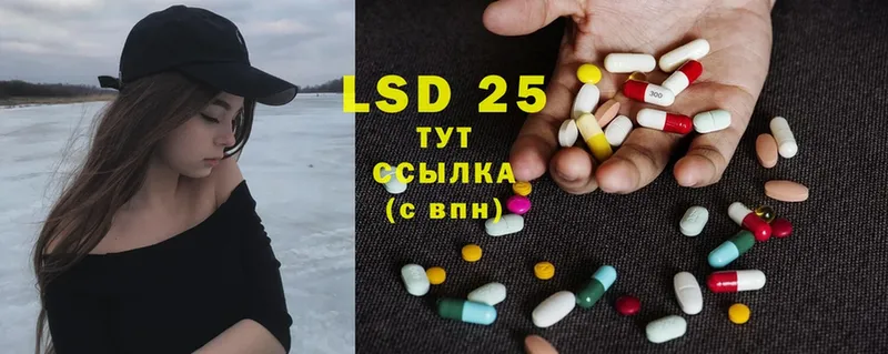 LSD-25 экстази кислота  купить   мега зеркало  Кашира 