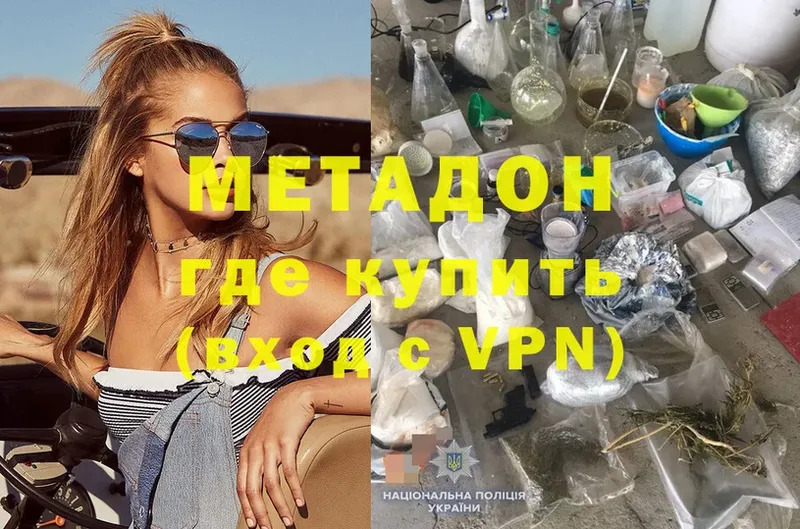 Метадон VHQ  Кашира 